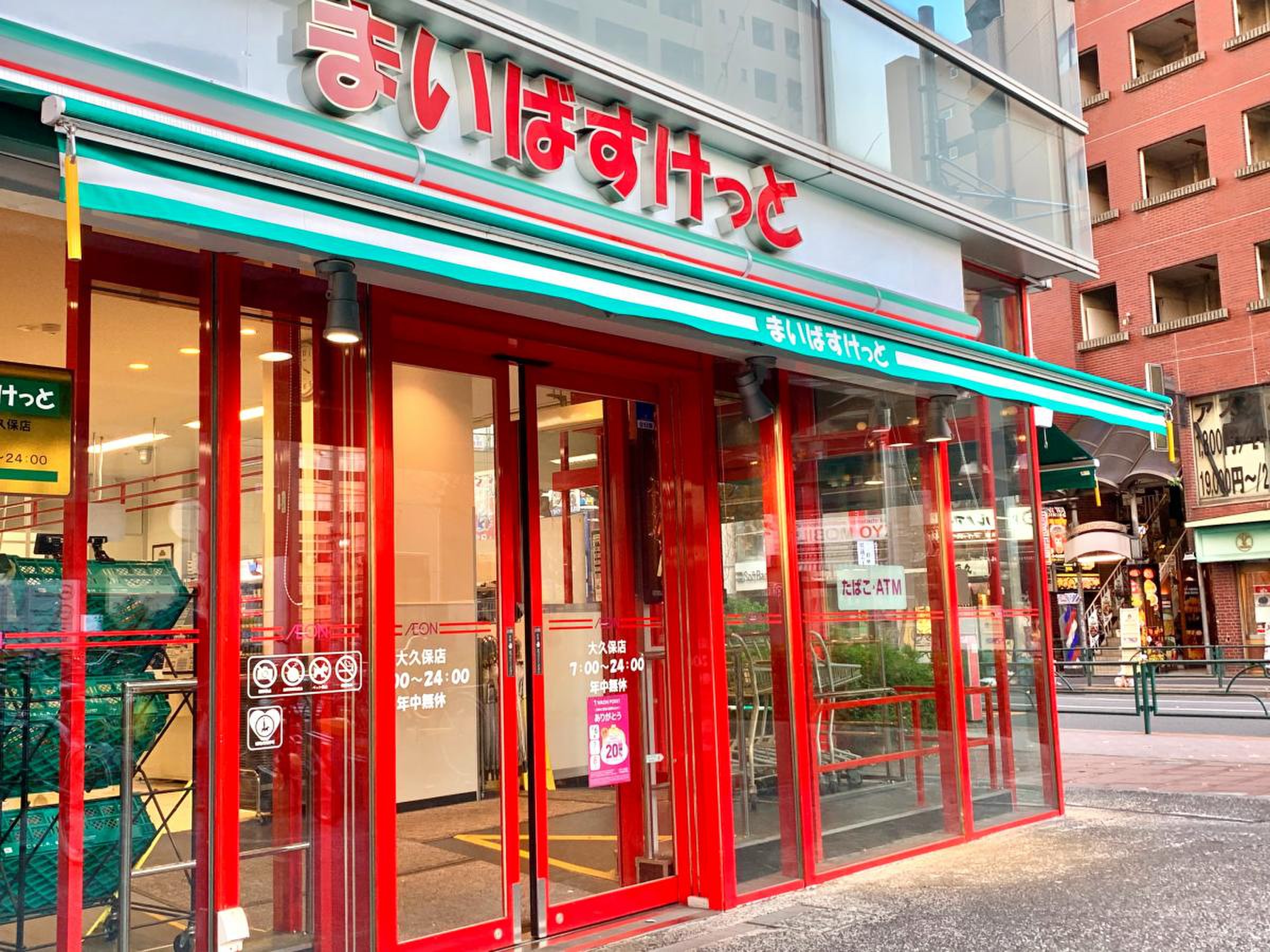 まい ば すけ っ と 大久保 店