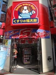 くすりの福太郎　神田南口店