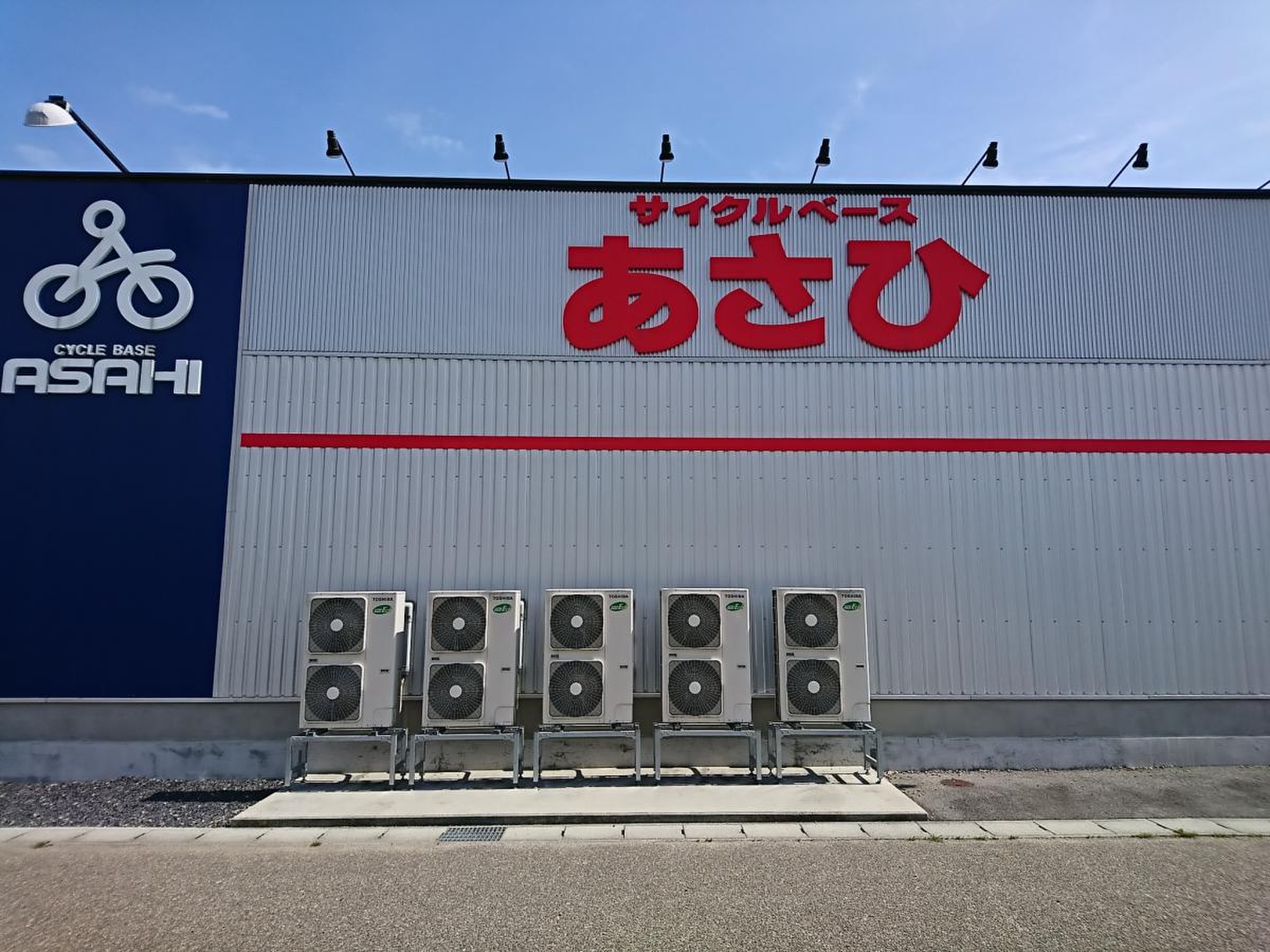 サイクルベースあさひ 山形北店／ホームメイト