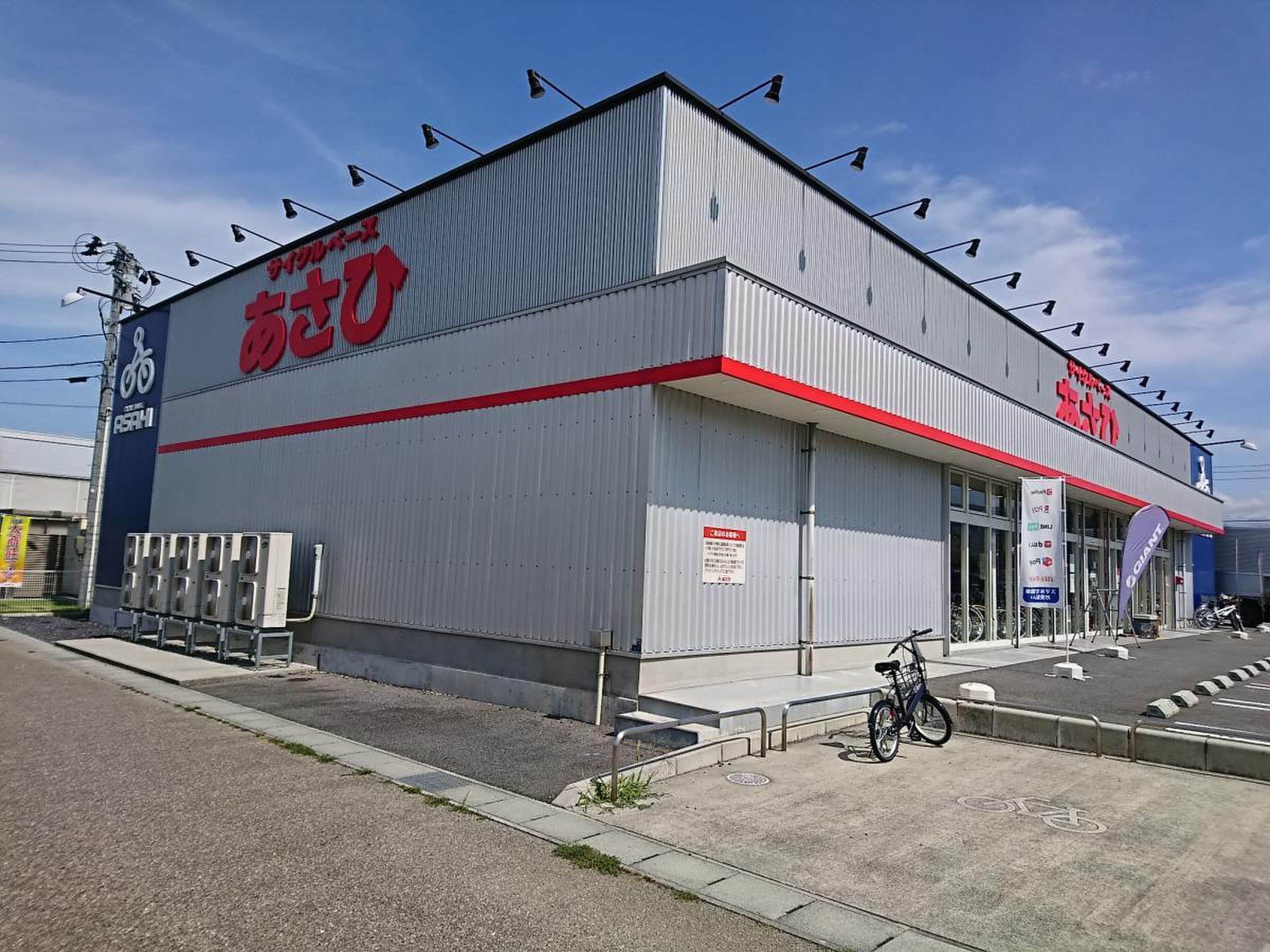 サイクルベースあさひ 山形北店／ホームメイト