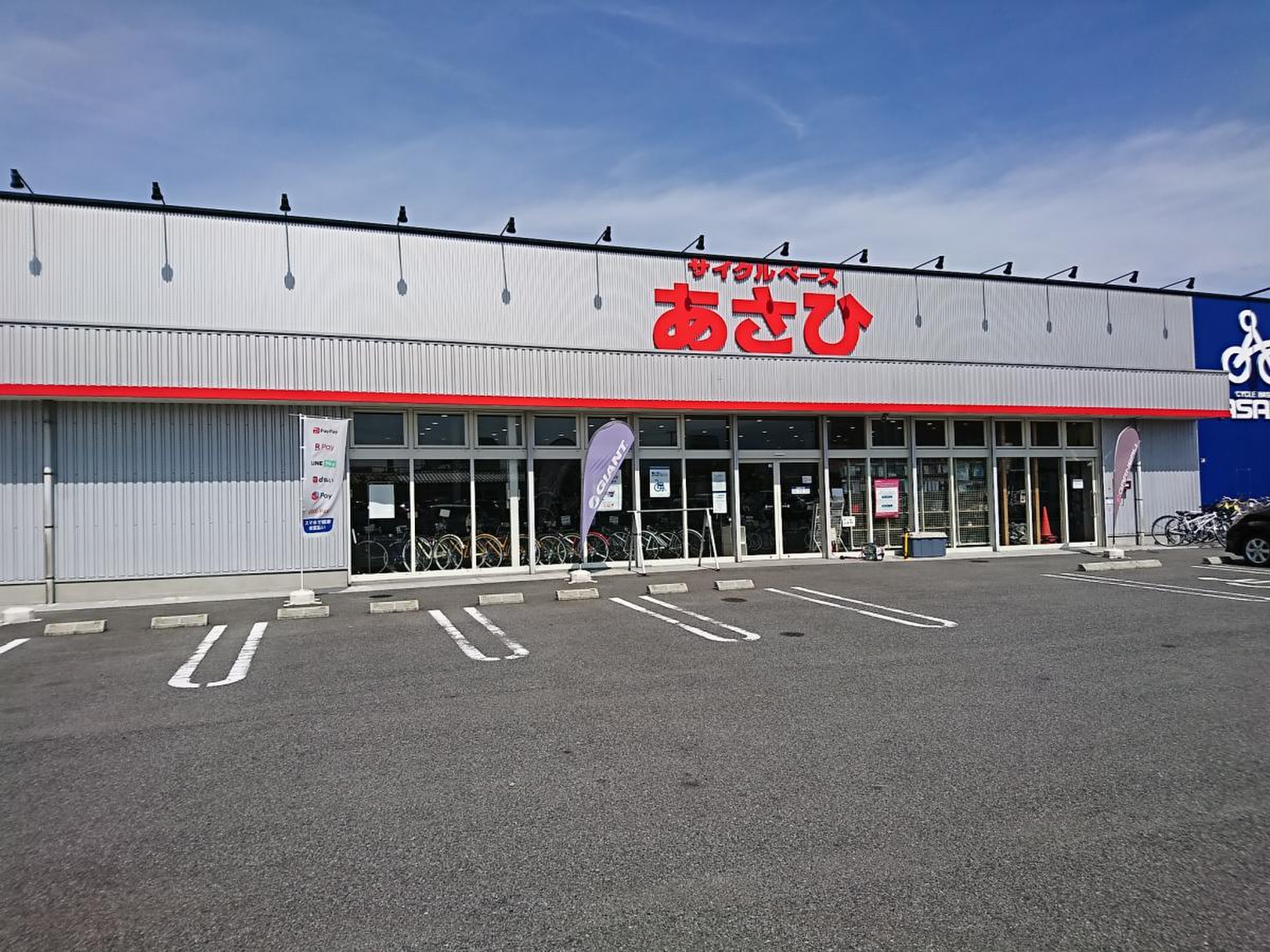 サイクルベースあさひ 山形北店／ホームメイト