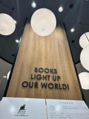紀伊國屋書店　武蔵小杉店