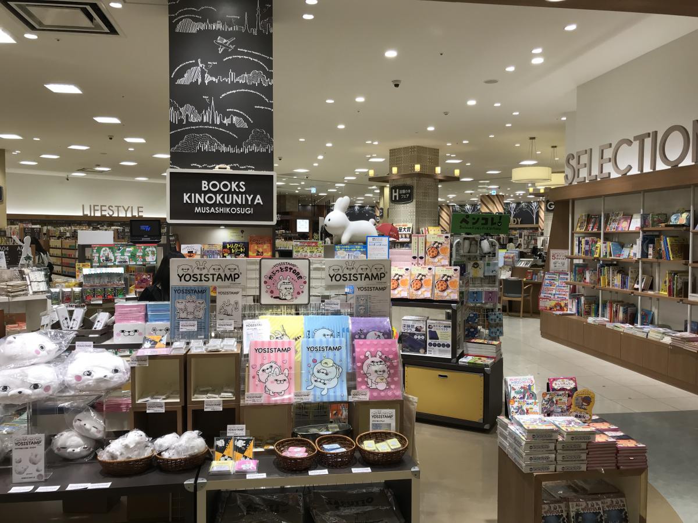 紀伊國屋 書店 武蔵 小杉 店