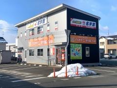 げんきやはり灸整骨院　矢巾