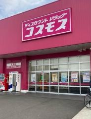 ドラッグストアコスモス　氷見店