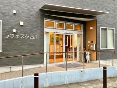 ラフェスタ吉川