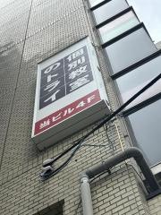 個別教室のトライ　南浦和駅前校