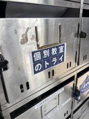 個別教室のトライ　南浦和駅前校