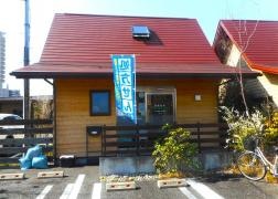 すずな調剤薬局