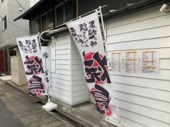 やきとり　つまみ　万福