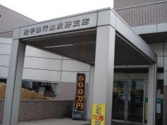 岩手銀行加賀野支店