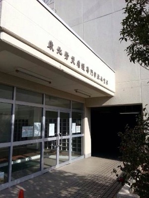 スタディピア 東北労災看護専門学校 仙台市青葉区台原