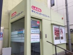 新庄信用金庫天童支店