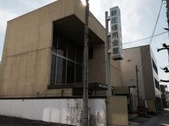 新庄信用金庫天童支店