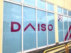 ザ・ダイソー　いわき錦町店