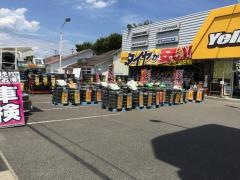 イエローハット　福島南町店