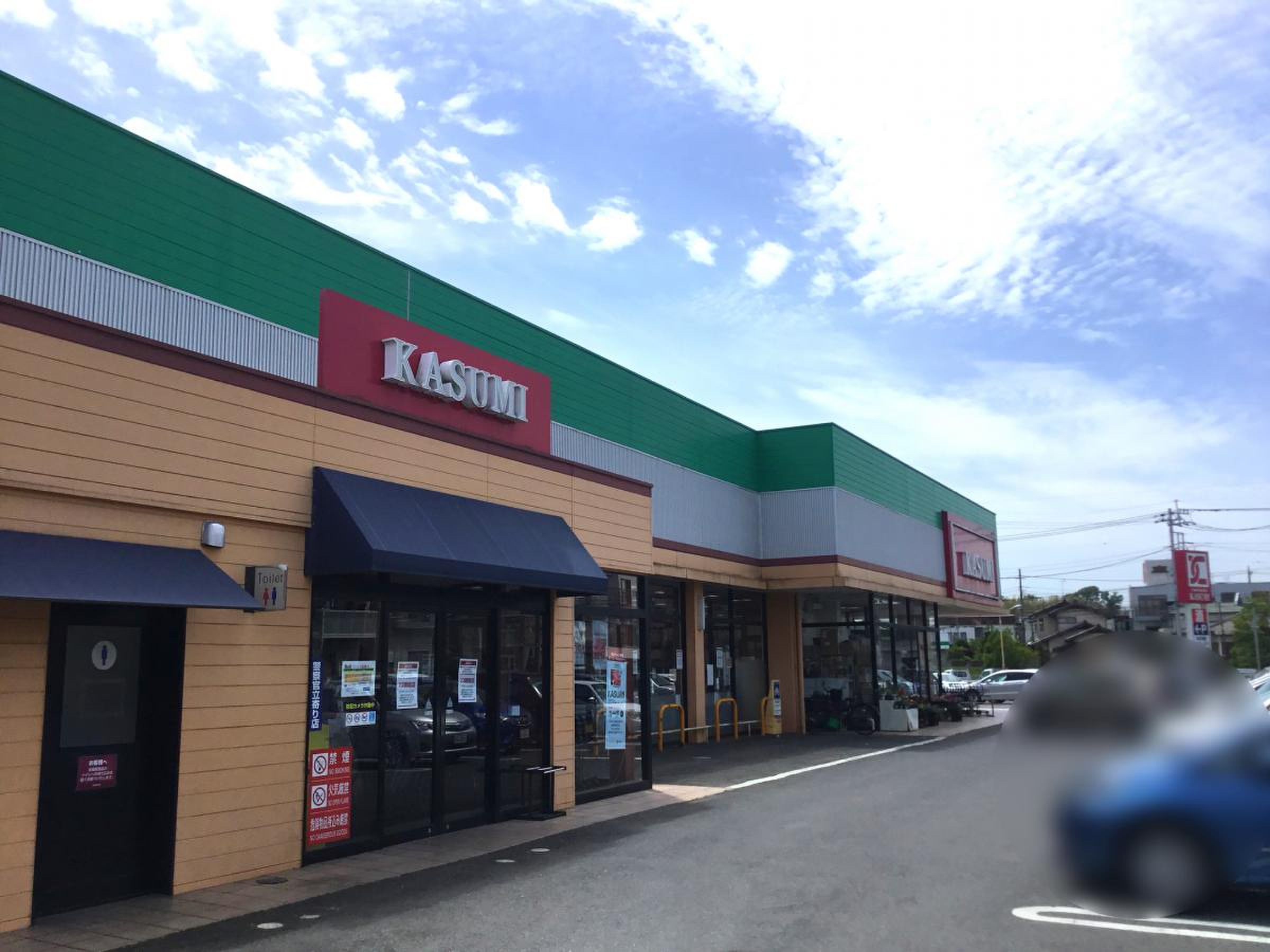 カスミ 取手 店