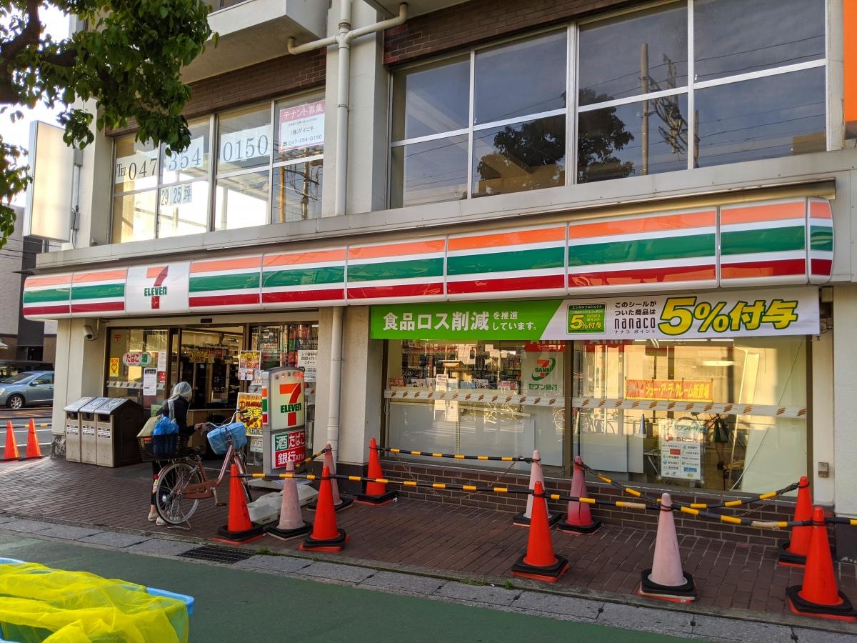 セブンイレブン 市川行徳店
