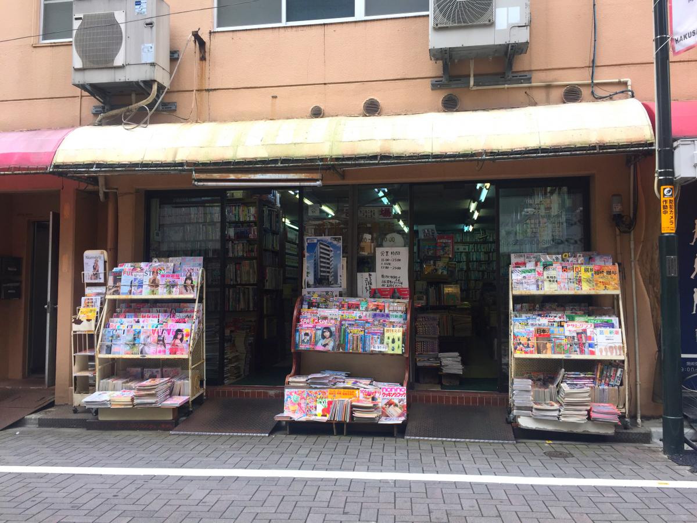 誠 文 堂