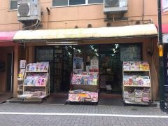 誠文堂書店