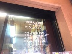 誠文堂書店