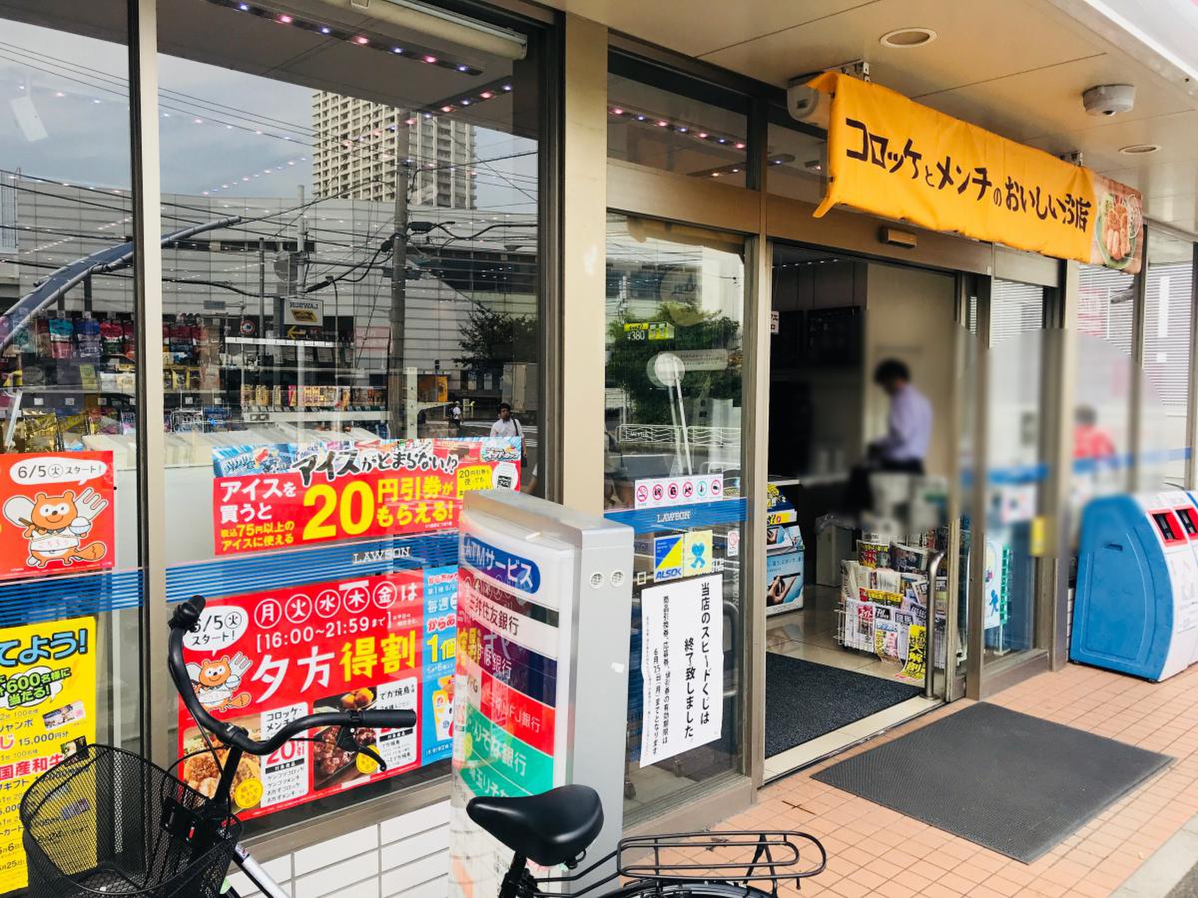 ローソン 東雲 駅前 店
