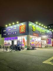 ウェルパーク相模原清新店