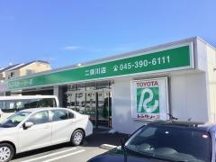 トヨタレンタリース横浜二俣川店