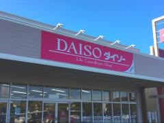 ザ・ダイソー　イオンタウン磐田店