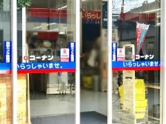 ホームセンターコーナン　ＪＲ今宮駅前店