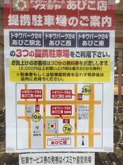 デイリーカナートイズミヤ　あびこ店
