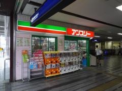 アンスリー　寝屋川店