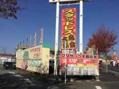 タイヤ館　とっとり興南店