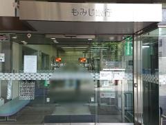 もみじ銀行尾道支店
