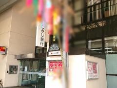 もみじ銀行尾道支店