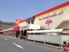 ザビッグ五日市店