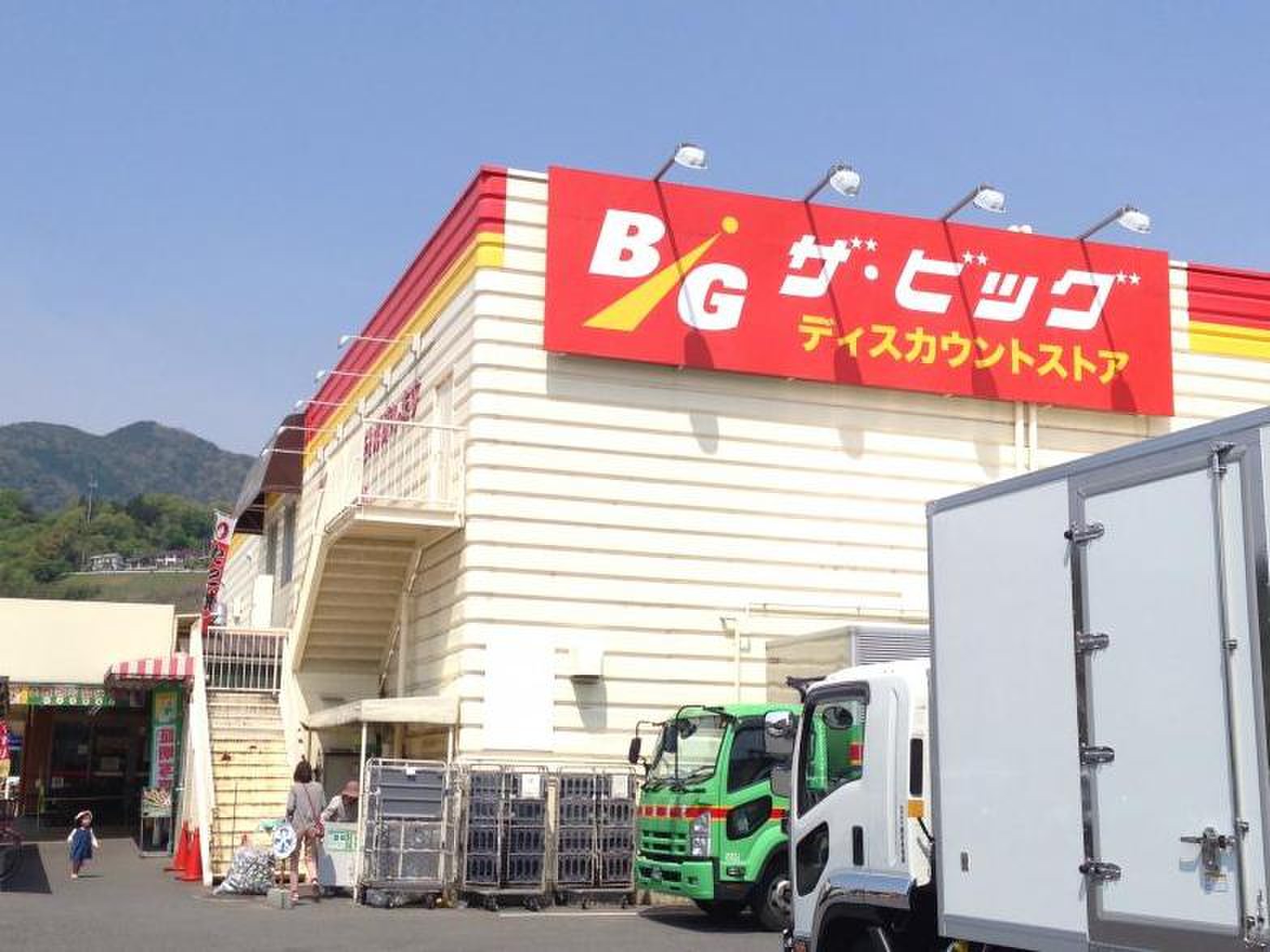ザ ビッグ 五日市 店