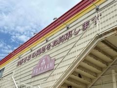 ザビッグ五日市店
