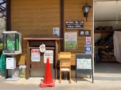 憩いの森公園