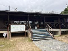 憩いの森公園