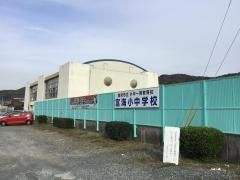 富海小学校