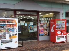 都野書店