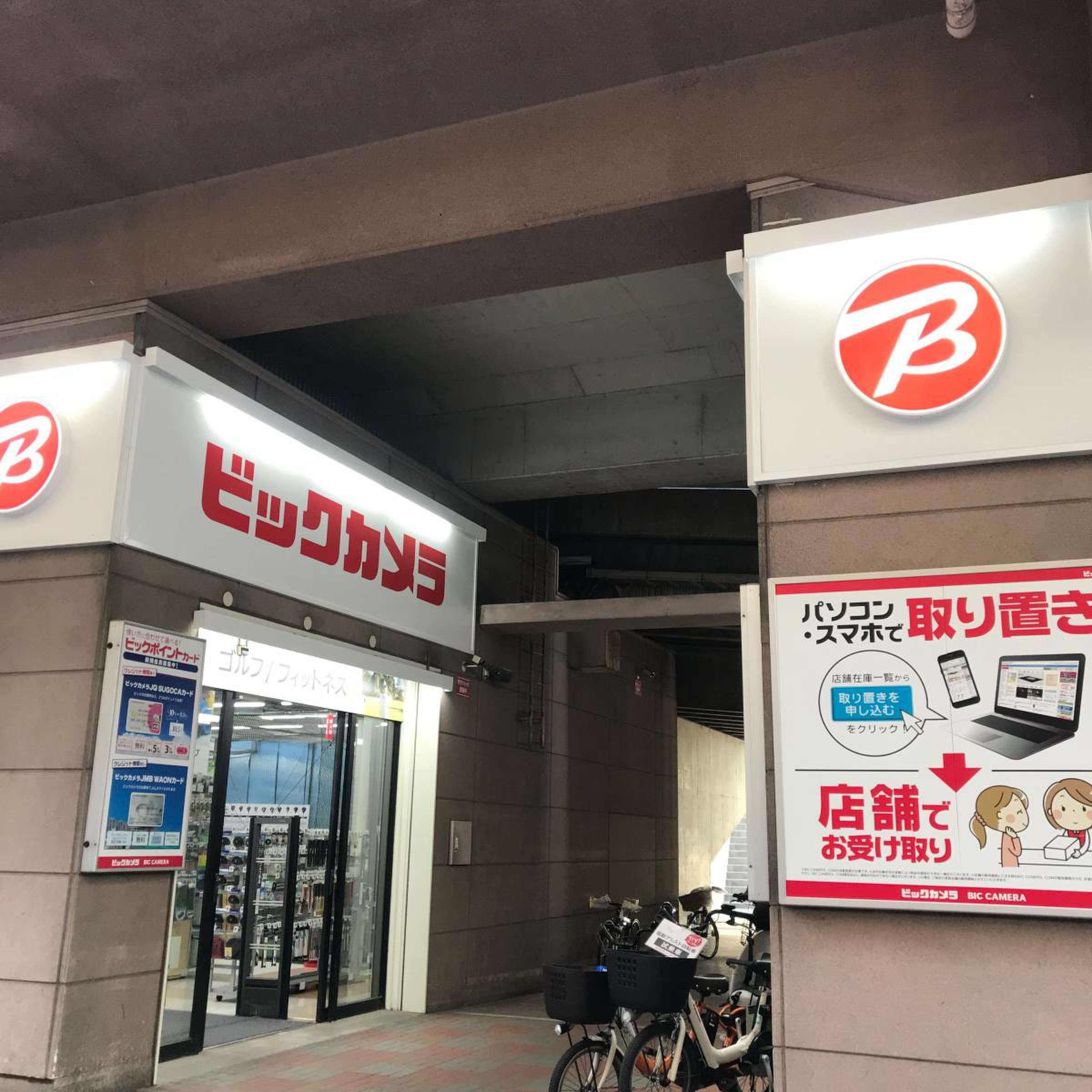 ビックカメラ 天神 1 号館