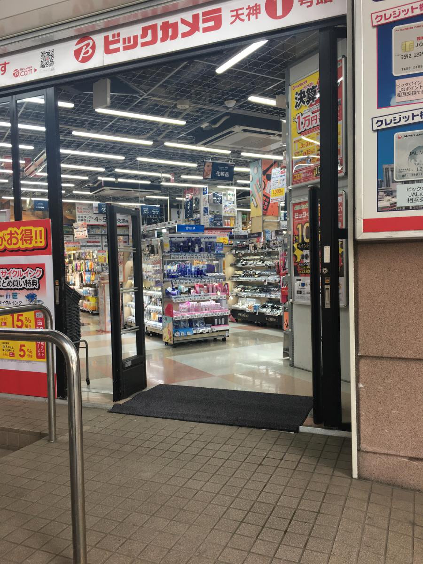 ビックカメラ 天神 1 号館