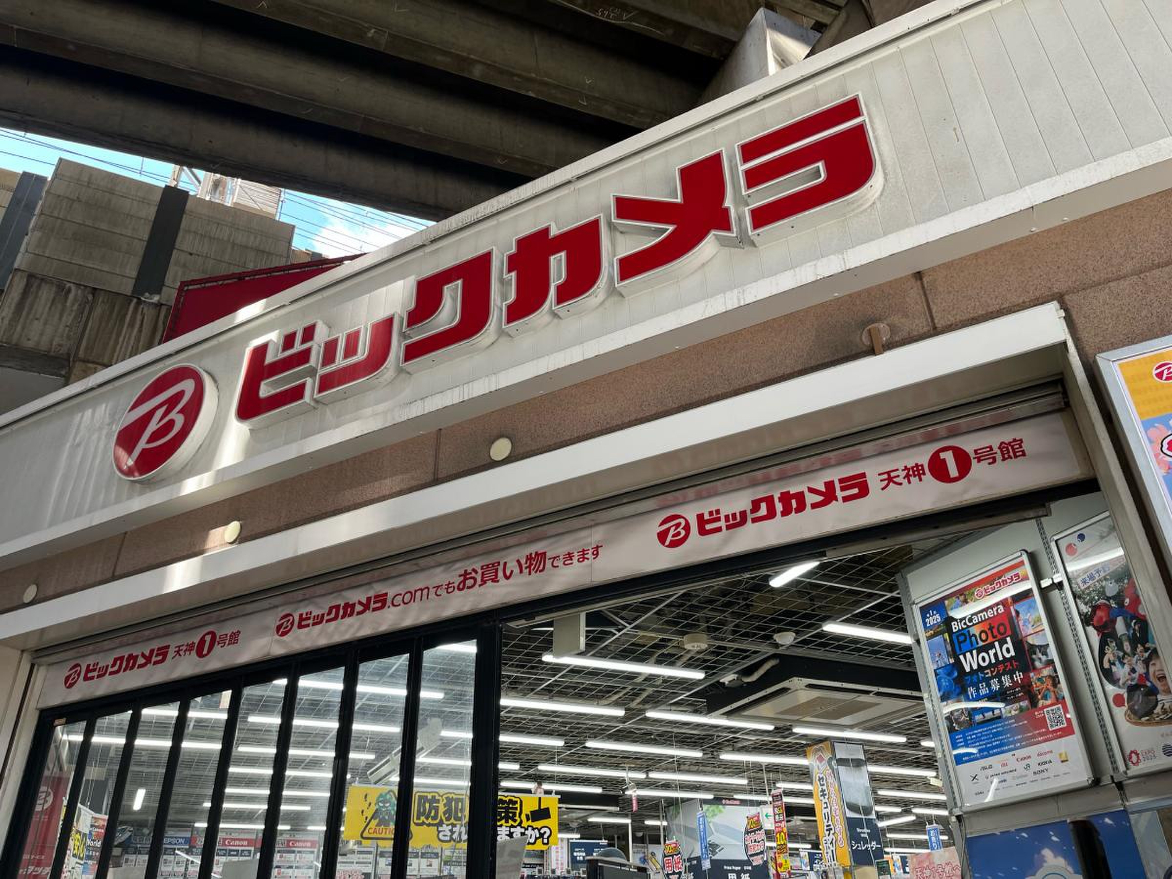 ビックカメラ 天神 1 号館