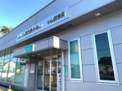 ＪＡ鹿児島みらい小山田支店