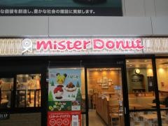 ミスタードーナツ　ＪＲ広島ステーションショップ