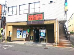 炭匠だん