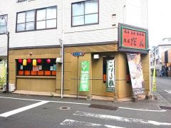 炭匠だん