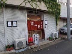 菜の花